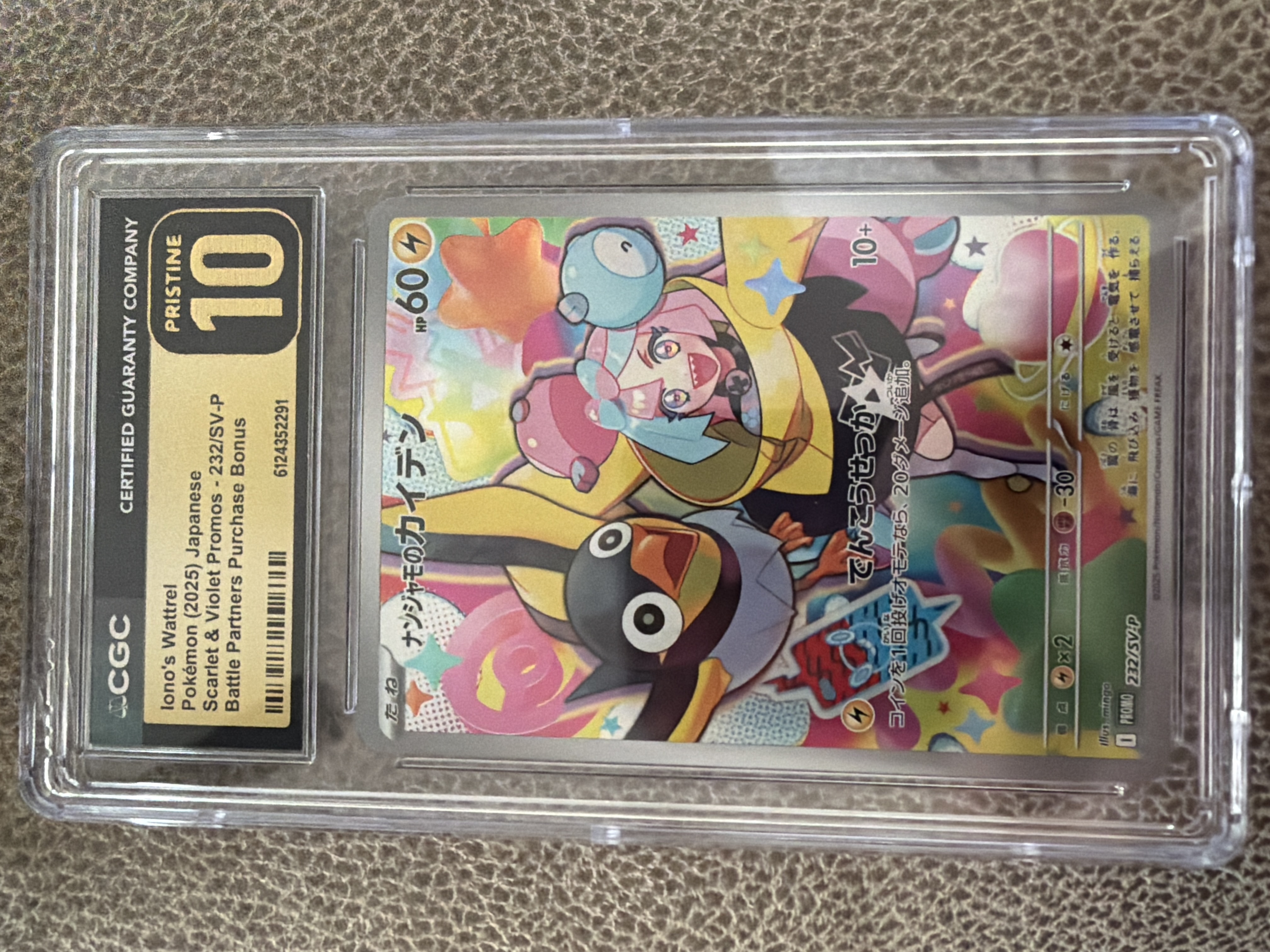 Iono's Wattrel Battle Partners Box Purchase Campaign (232) 2025